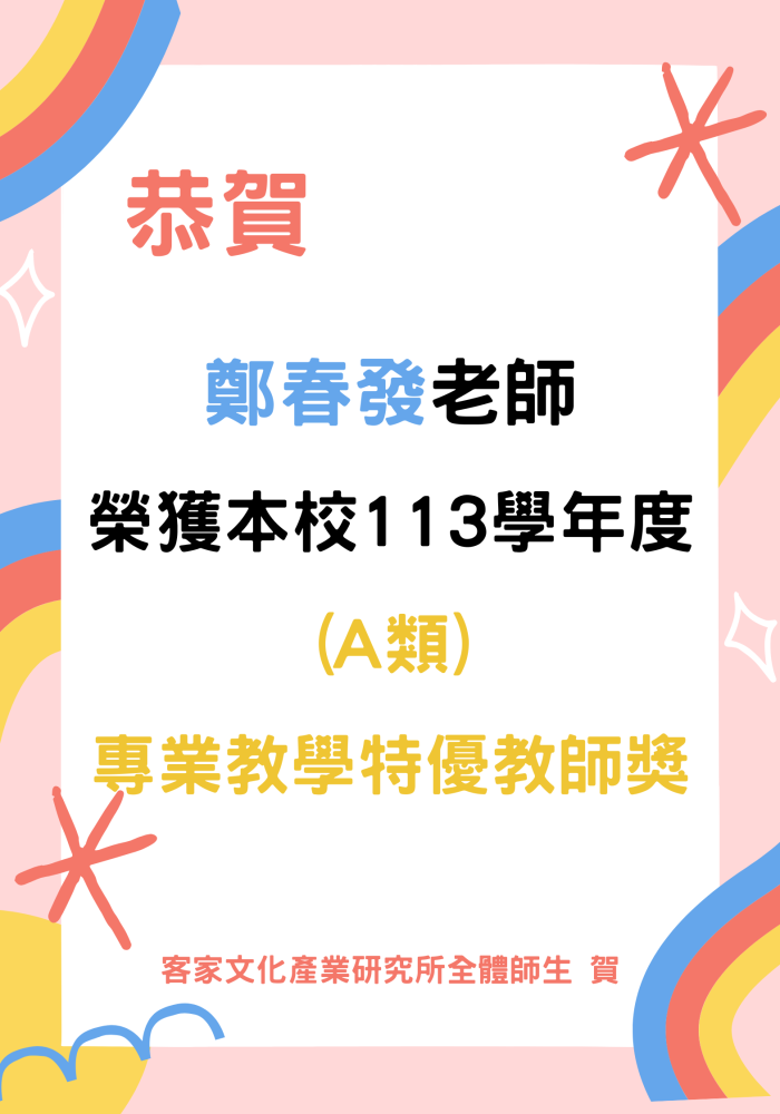 恭賀 的複本